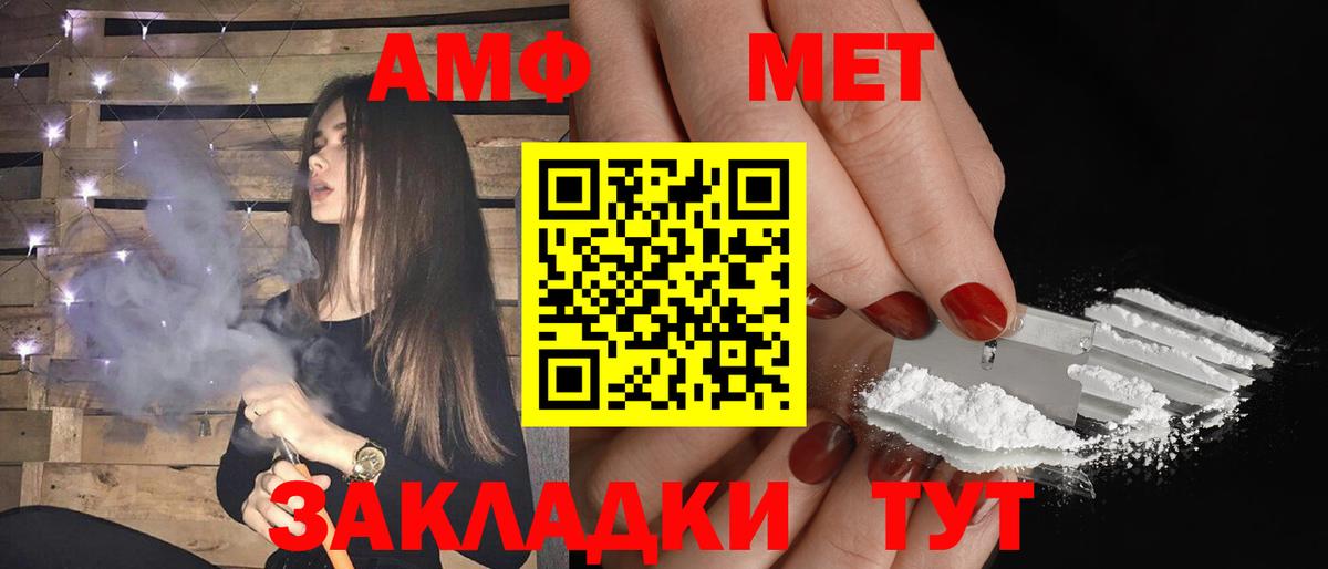 АМФЕТАМИН Розовый Каменск-Уральский