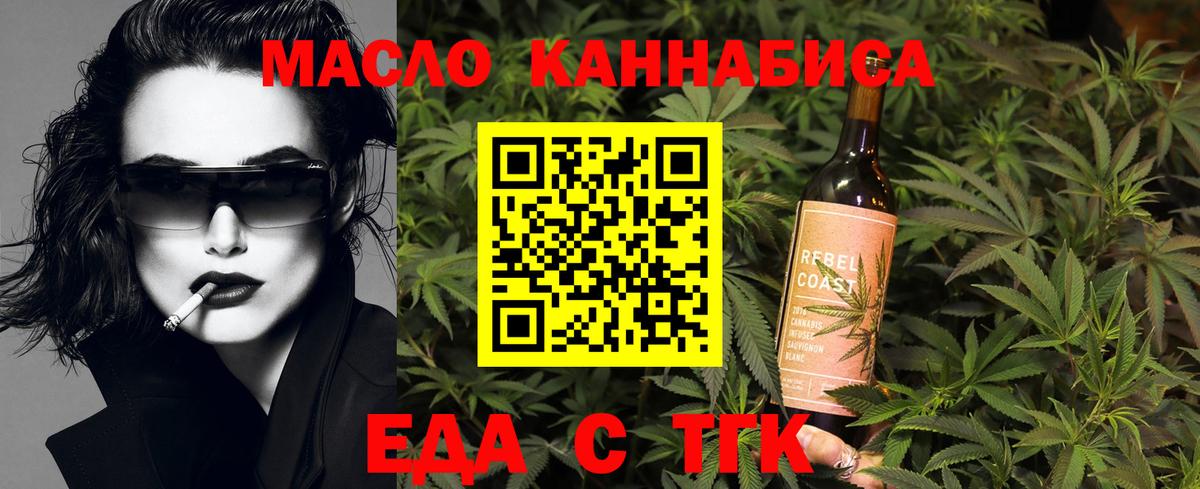 Каменск-Уральский  Cannafood конопля  Вход с VPN 