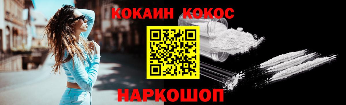 Кокаин Перу  Cocaine FishScale  Вход с VPN  Каменск-Уральский 