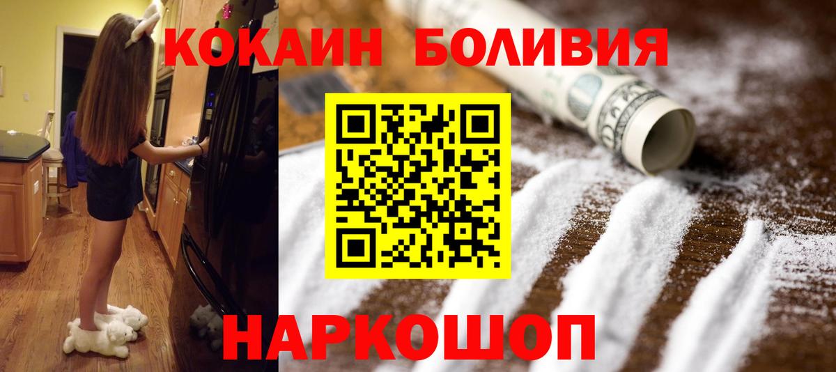 Кокаин FishScale Каменск-Уральский