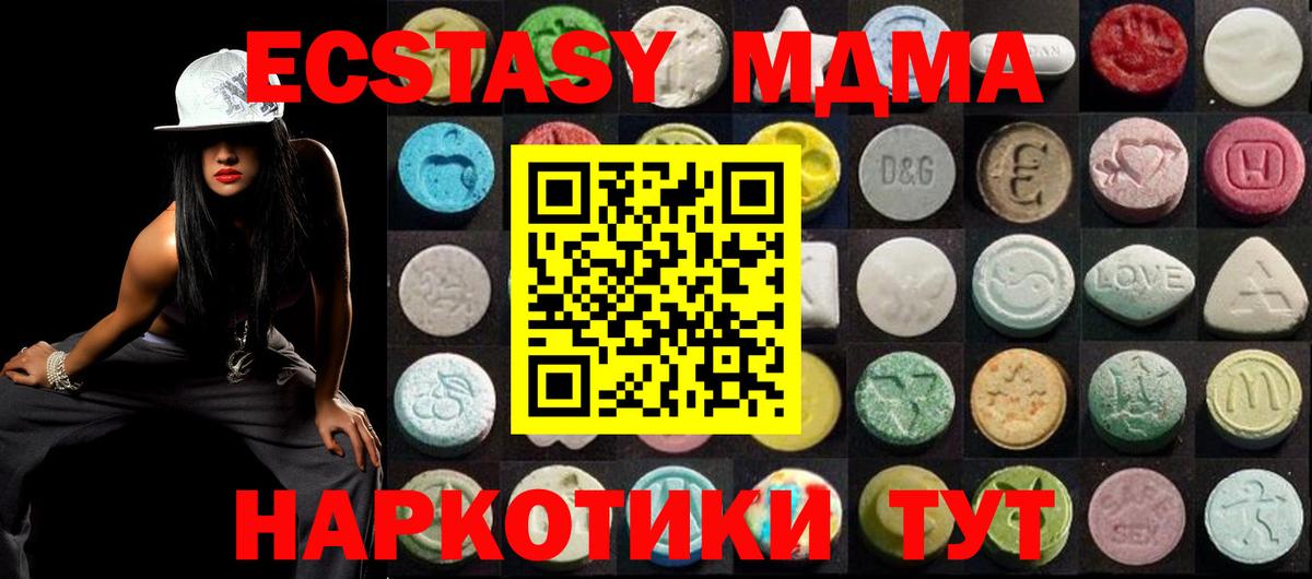 Экстази  Ecstasy 300 mg  Ecstasy 280 MDMA  Вход с VPN  Каменск-Уральский 