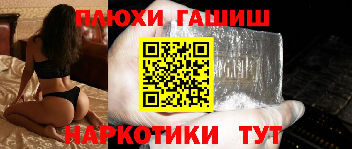 ГАШИШ Premium Каменск-Уральский