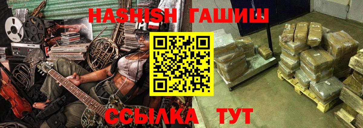 ГАШ hashish  магазин продажи   Каменск-Уральский  Гашиш  Вход с VPN  ГАШ гашик 