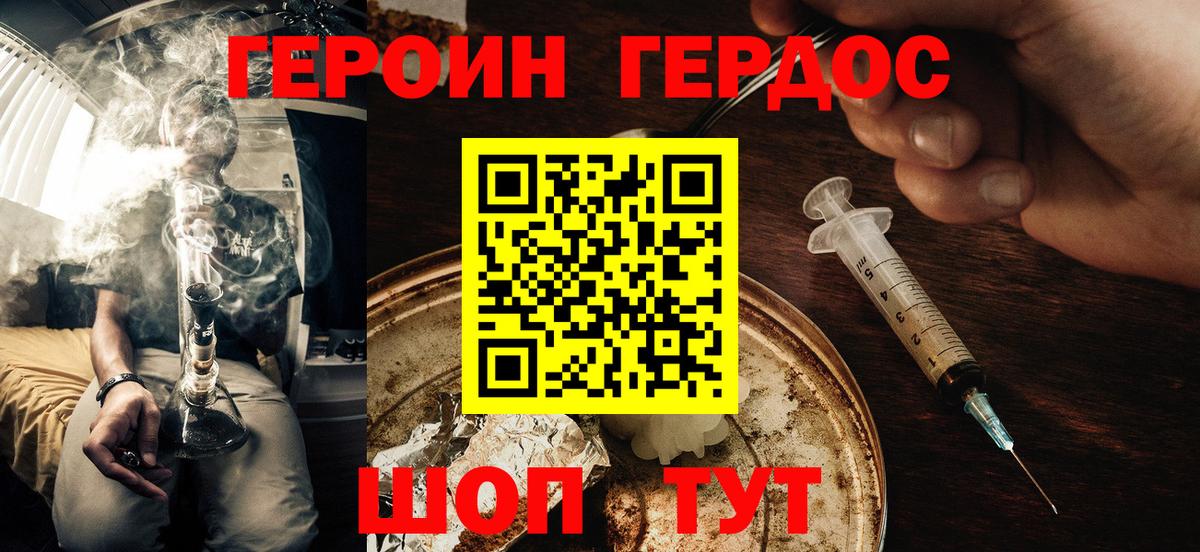 Каменск-Уральский  Героин  Вход с VPN  ГЕРОИН герыч 