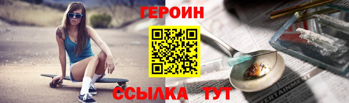 Героин гречка Каменск-Уральский