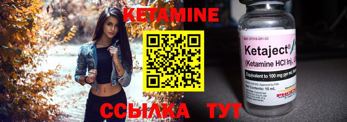КЕТАМИН VHQ  Вход с VPN  Кетамин VHQ  Каменск-Уральский 