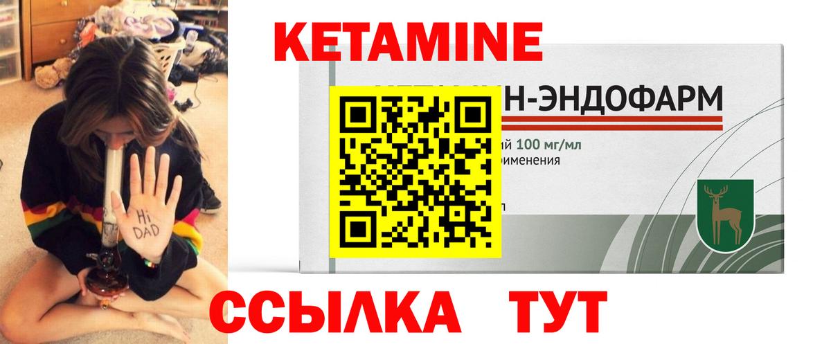 КЕТАМИН VHQ Каменск-Уральский