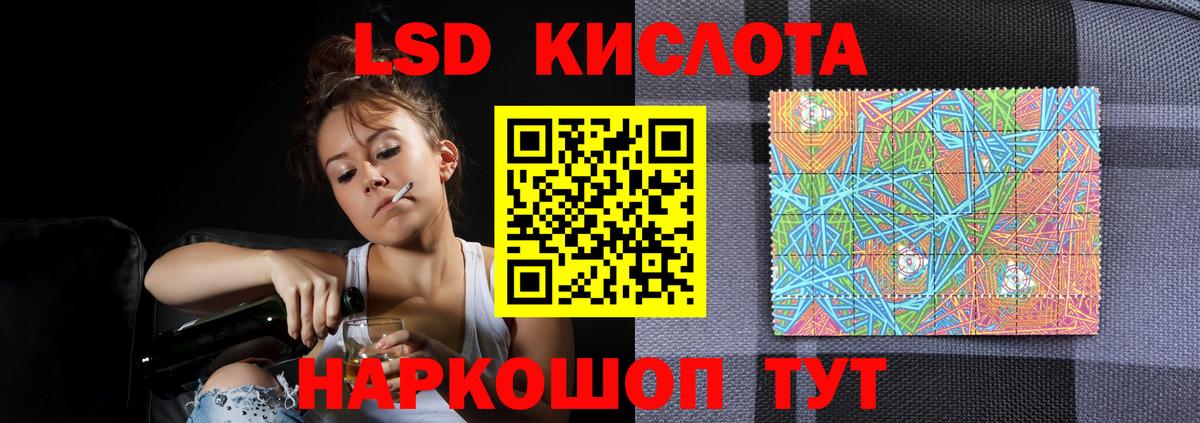 ЛСД экстази кислота Каменск-Уральский