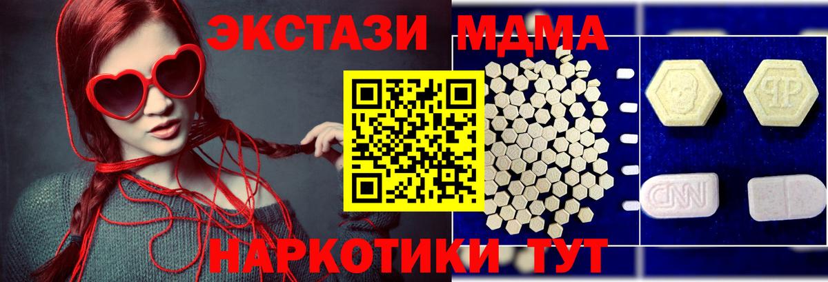 MDMA  Вход с VPN  Каменск-Уральский  МДМА Molly  МДМА кристаллы 