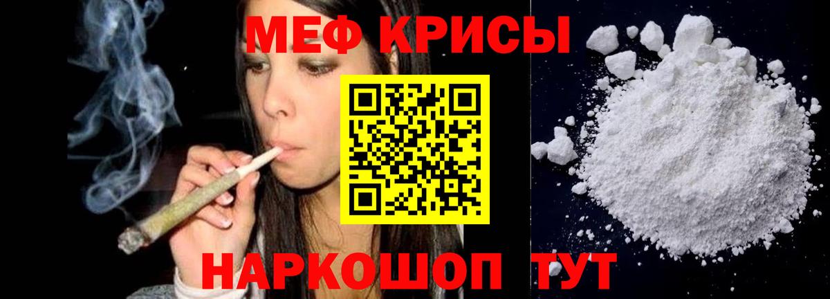 Мефедрон мука Каменск-Уральский