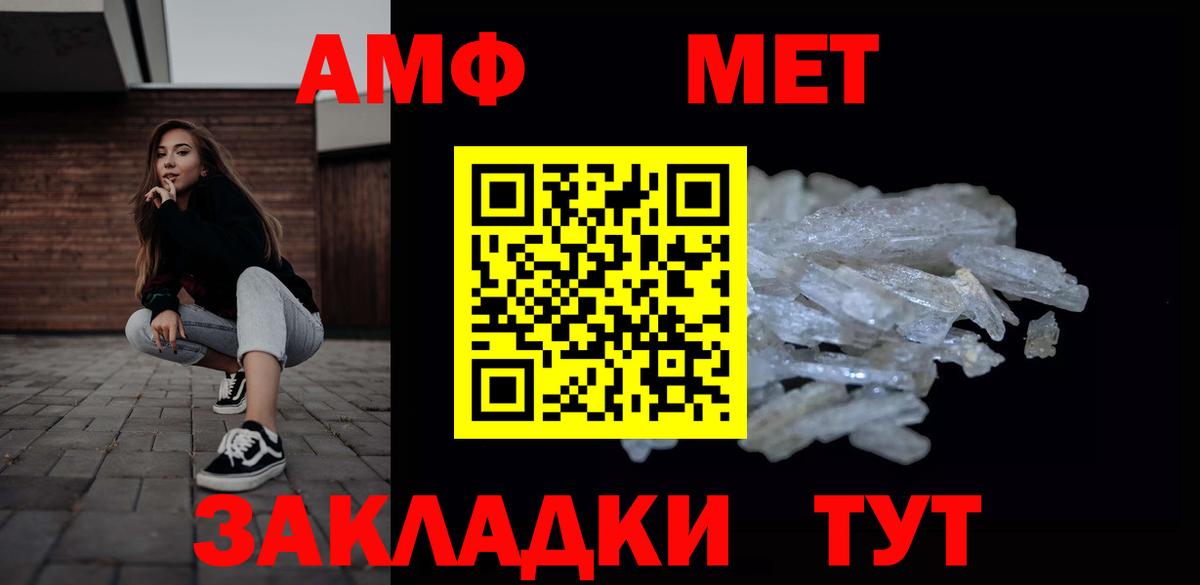 Метамфетамин Декстрометамфетамин 99.9%  Метамфетамин Декстрометамфетамин 99.9%  Каменск-Уральский  Вход с VPN 