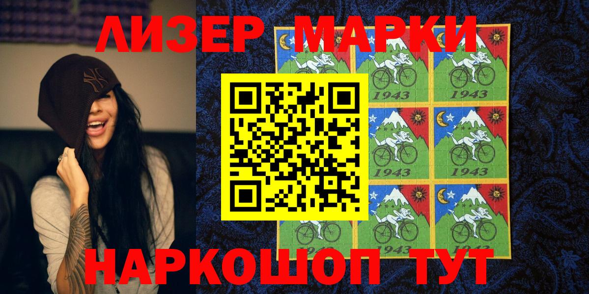 Марки NBOMe 1500мкг Каменск-Уральский