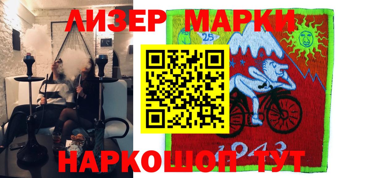 Марки NBOMe 1500мкг  Марки NBOMe 1500мкг  Каменск-Уральский  Вход с VPN 