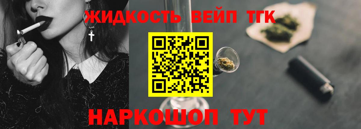 Дистиллят ТГК вейп с тгк  Вход с VPN  Дистиллят ТГК концентрат  Каменск-Уральский 