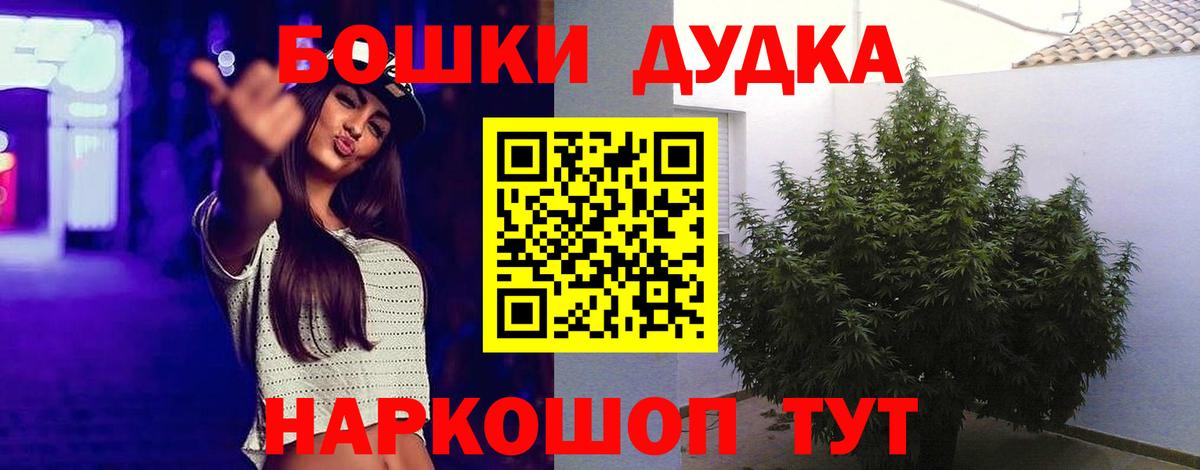 Каменск-Уральский  МАРИХУАНА THC 21%  Вход с VPN  Конопля Ganja  Канабис White Widow 